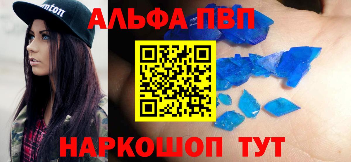 A PVP мука  Alpha PVP мука  Вход с VPN  Благовещенск 