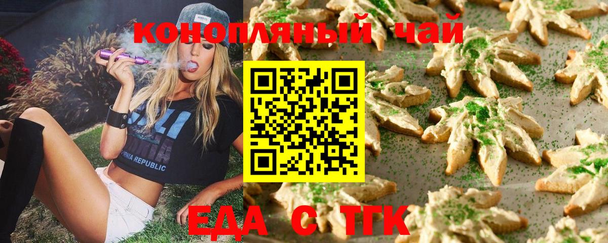 Благовещенск  Canna-Cookies конопля  Вход с VPN 