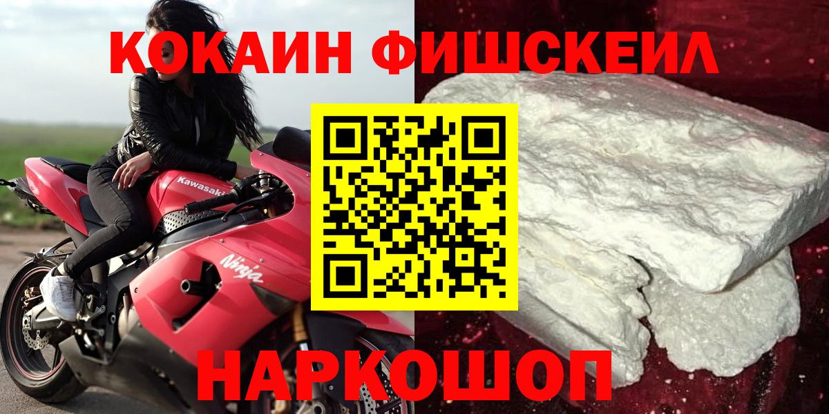 КОКАИН Боливия  Кокаин Колумбийский  Вход с VPN  закладка  Благовещенск 