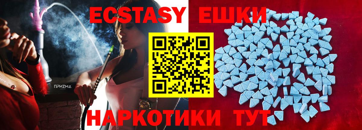 Благовещенск  Экстази 280 MDMA  ЭКСТАЗИ 250 мг  Вход с VPN 