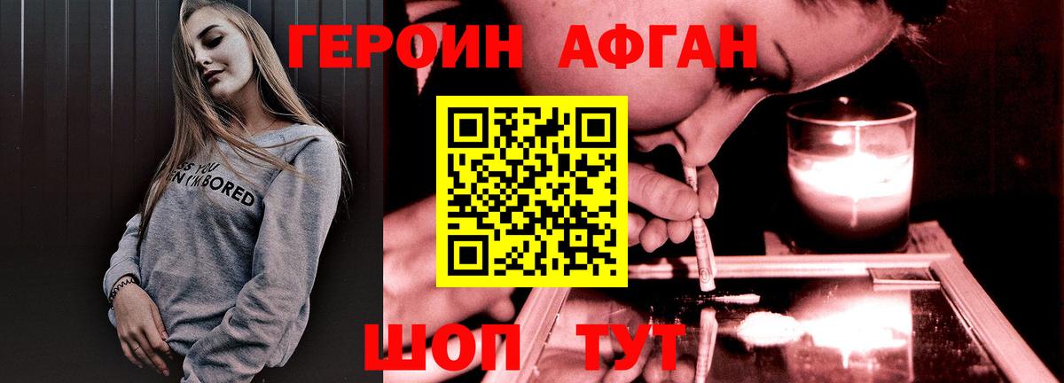 Героин гречка Благовещенск