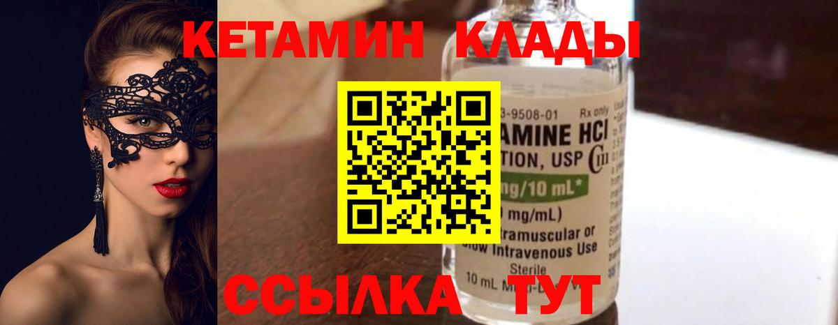 Благовещенск  Кетамин ketamine  Вход с VPN 