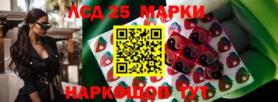 марки lsd Краснокаменск