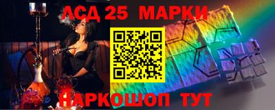 марки lsd Краснокаменск