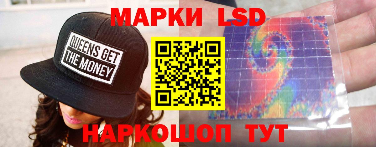LSD-25 экстази ecstasy  ЛСД экстази кислота  Вход с VPN  Благовещенск 