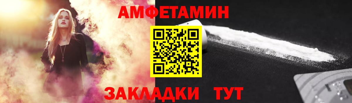 Метамфетамин кристалл Благовещенск