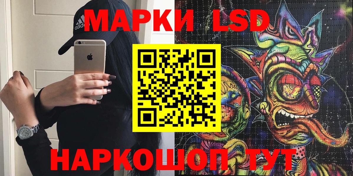 Марки 25I-NBOMe 1500мкг  Вход с VPN  Благовещенск 