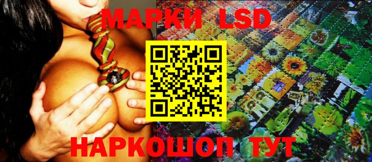Наркотические марки 1,5мг Благовещенск