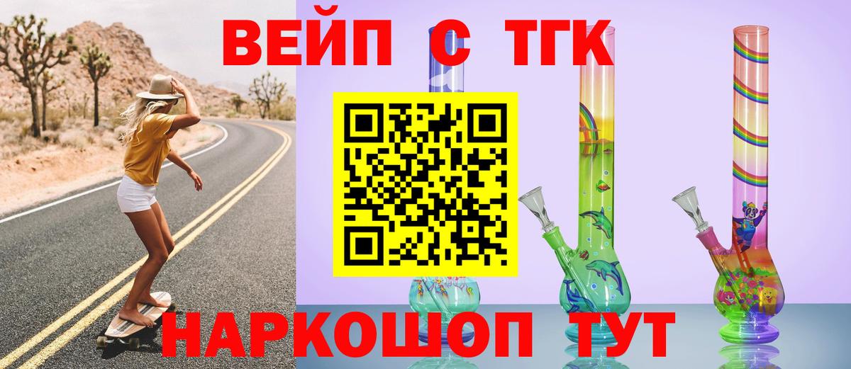 Дистиллят ТГК жижа Благовещенск