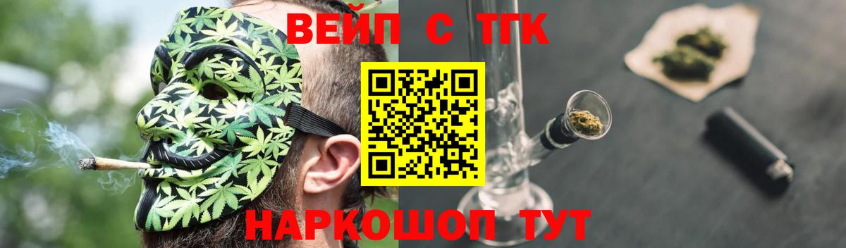 ТГК жижа  ТГК жижа  Вход с VPN  Благовещенск 