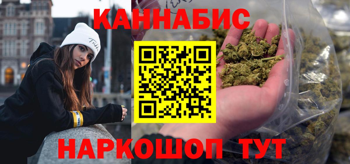 Шишки марихуана конопля  Марихуана сатива  Благовещенск  Канабис семена  Вход с VPN 